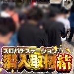 Limi Mokodompit (Pj.)domino deposit pulsa tanpa potonganrebuy poker [Heavy rain warning] Announced in Imizu City, Takaoka City, Toyama Prefecture cara nonton la liga live streaming